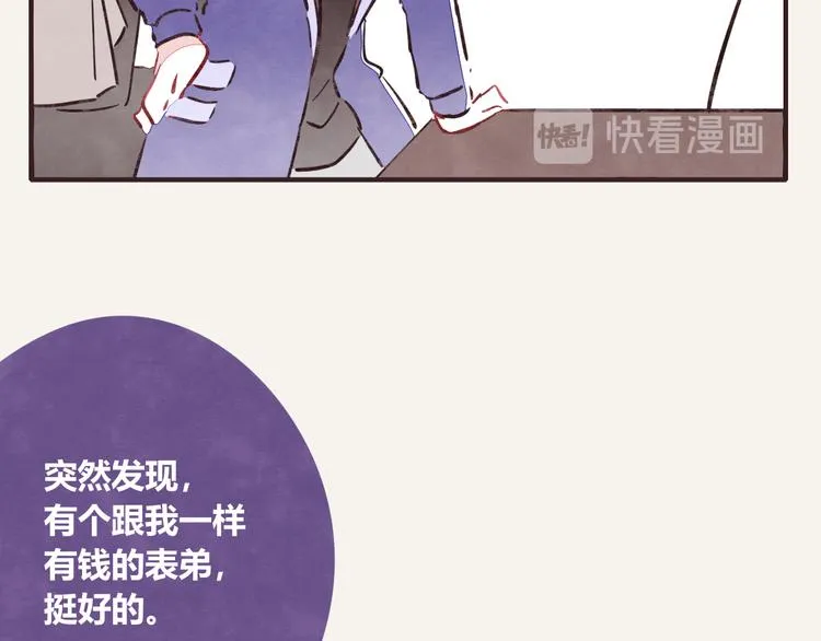 第0182话 借钱记 第13页
