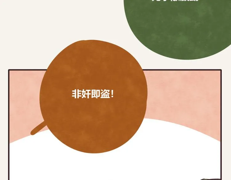 第0183话 圣诞快乐 第31页