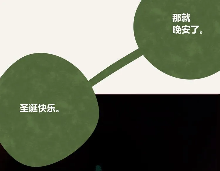 第0183话 圣诞快乐 第47页