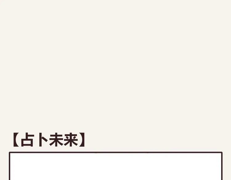 第0184话 占卜未来 第1页