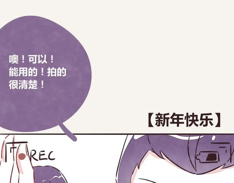 第0190话 新年快乐 第1页
