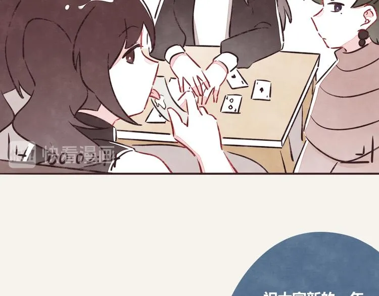 第0190话 新年快乐 第32页
