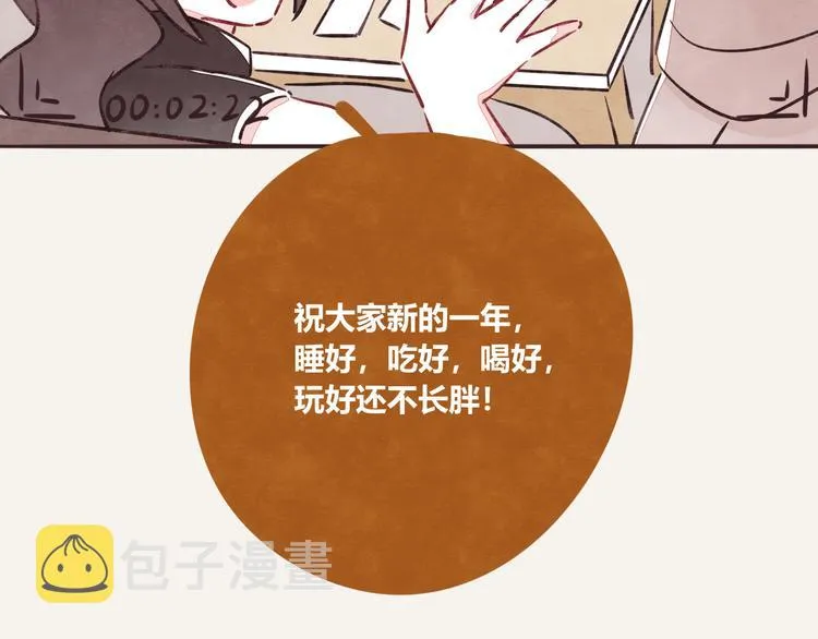第0190话 新年快乐 第35页