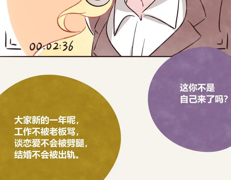 第0190话 新年快乐 第43页