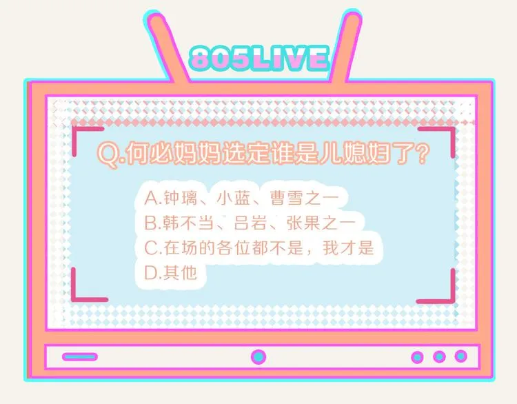 第0191话 妈妈驾到 第29页