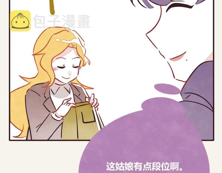第0192话 “儿媳妇们”1 第20页