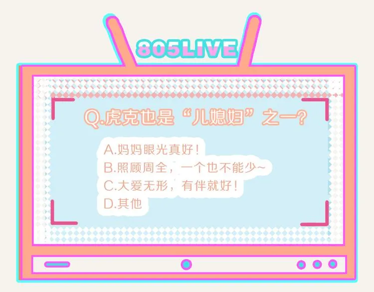 第0193话 “儿媳妇们”2 第26页