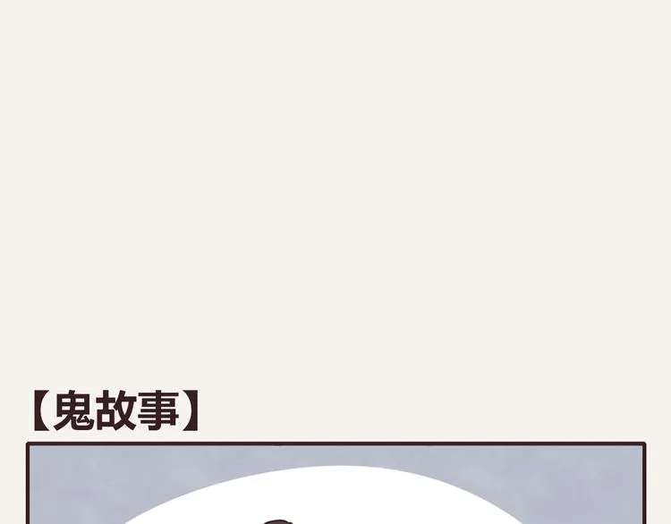 第0194话 鬼故事 第1页