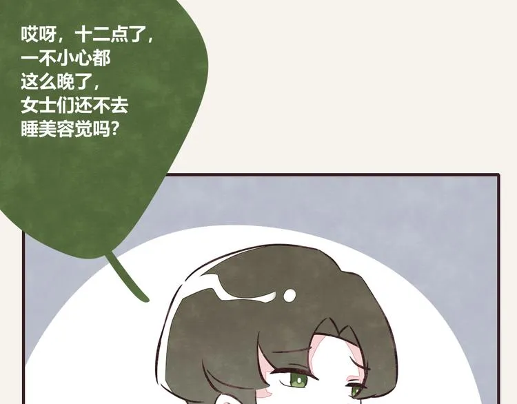第0194话 鬼故事 第4页