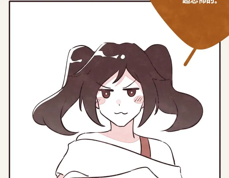第0194话 鬼故事 第7页