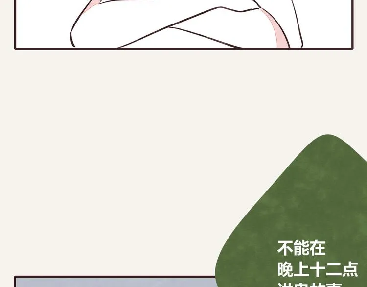 第0194话 鬼故事 第8页