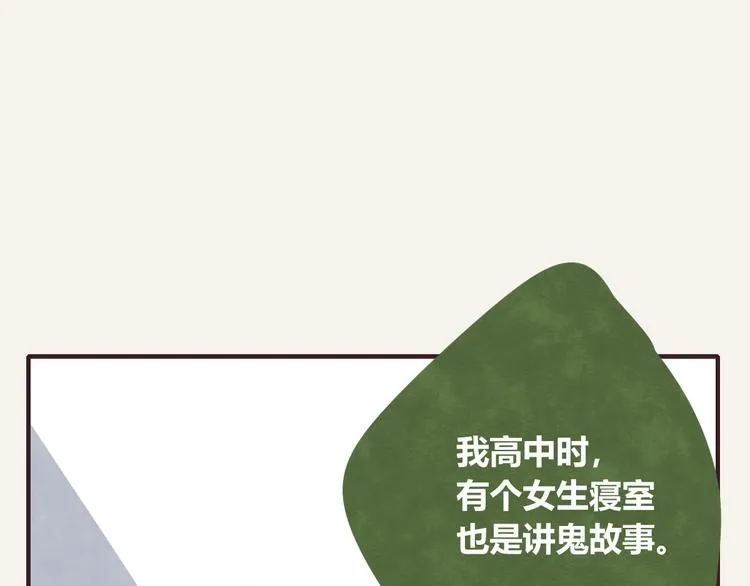 第0194话 鬼故事 第11页