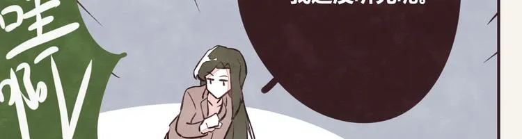 第0194话 鬼故事 第24页