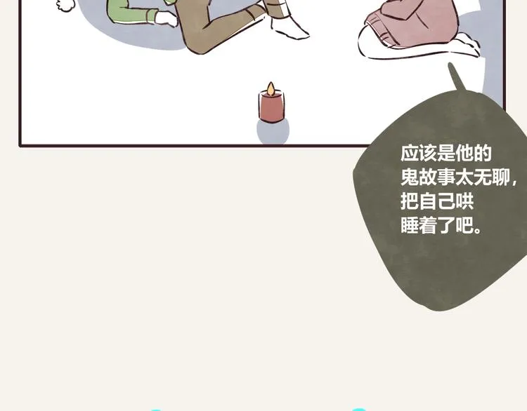 第0194话 鬼故事 第28页