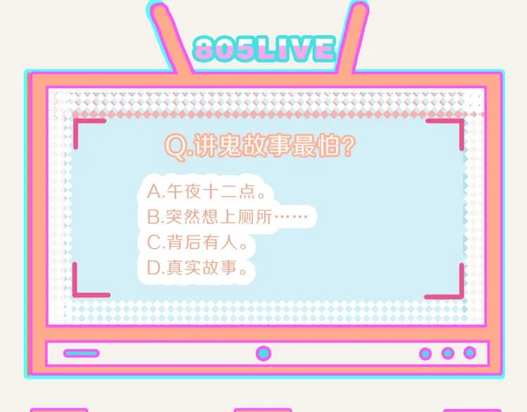 第0194话 鬼故事 第29页