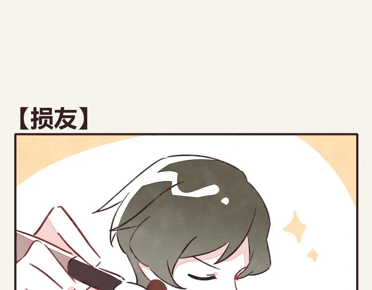 第0195话 损友 第1页
