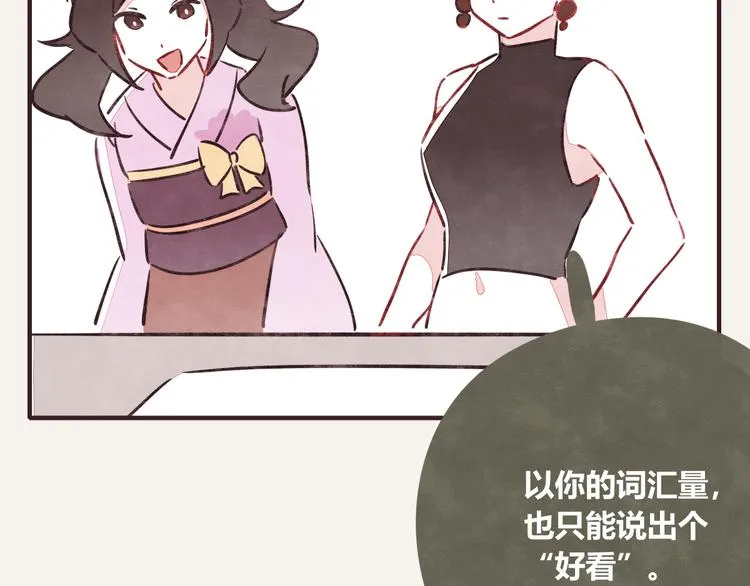 第0195话 损友 第7页