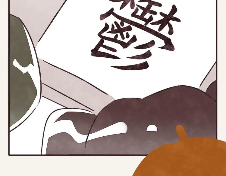 第0195话 损友 第14页
