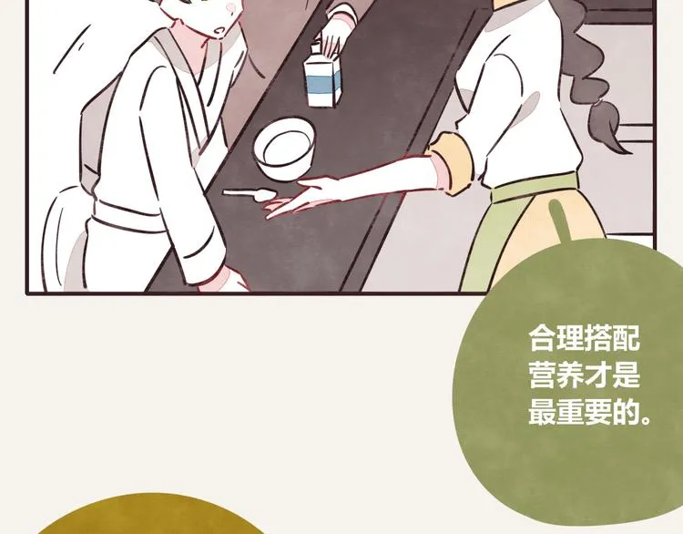 第0196话 她不是 第5页