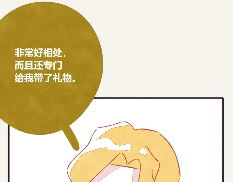 第0196话 她不是 第11页