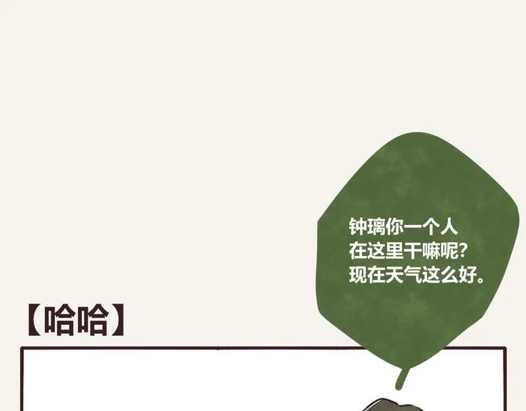 第0198话 哈哈 第1页