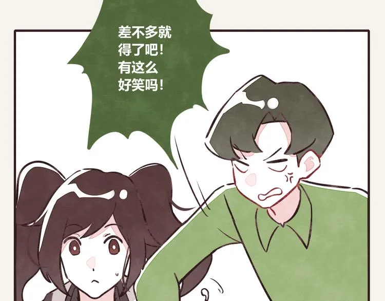 第0198话 哈哈 第17页