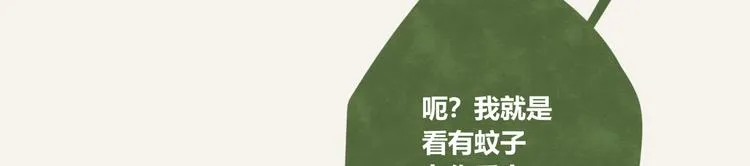 第0198话 哈哈 第21页