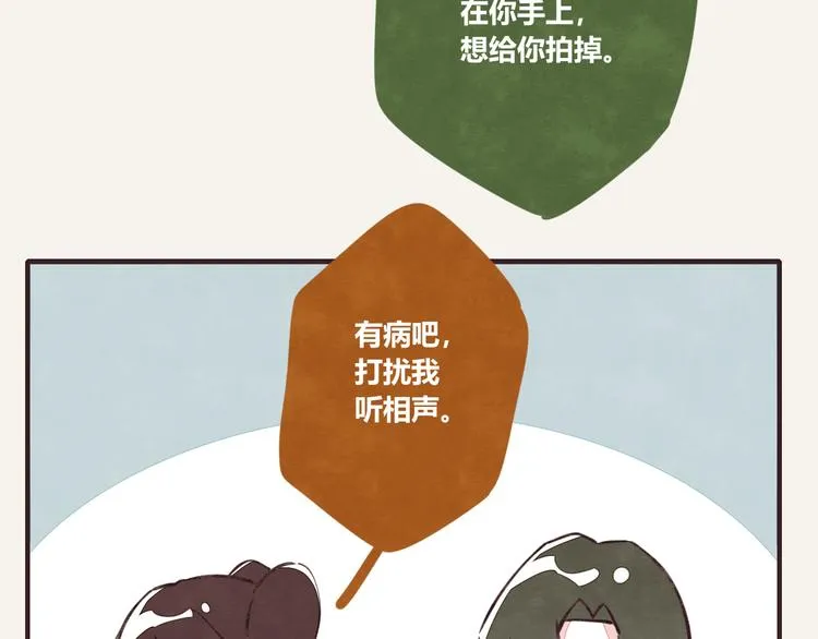 第0198话 哈哈 第22页