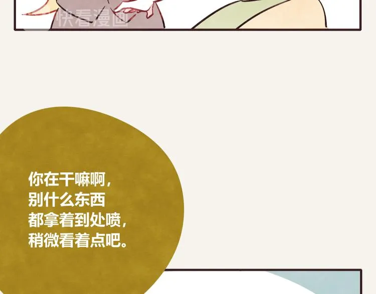第0199话 过敏了怎么办 第8页