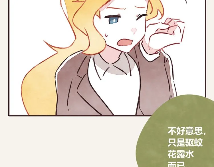 第0199话 过敏了怎么办 第10页