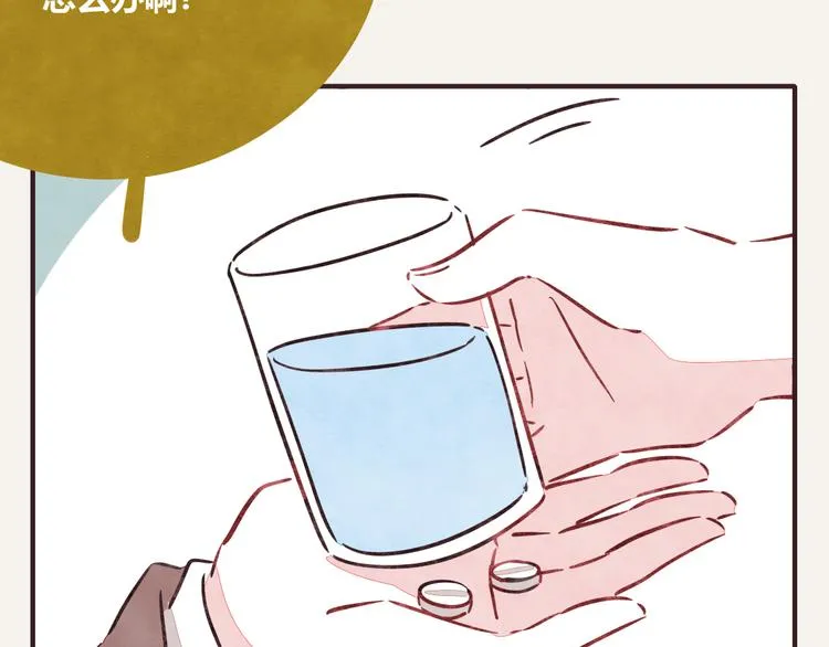 第0199话 过敏了怎么办 第14页
