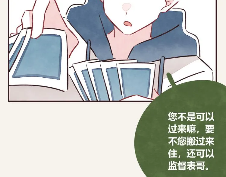 第0201话 斗地主 第13页