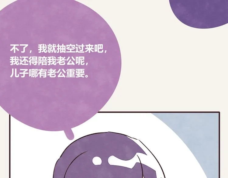 第0201话 斗地主 第19页