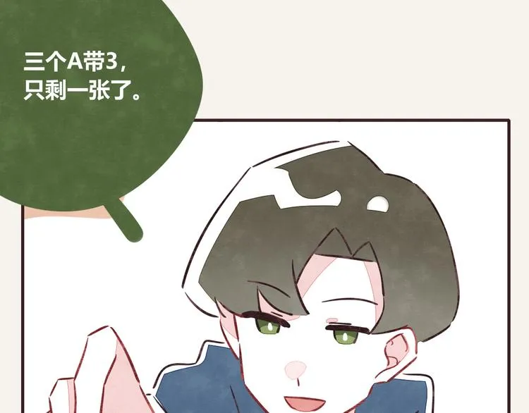 第0201话 斗地主 第22页