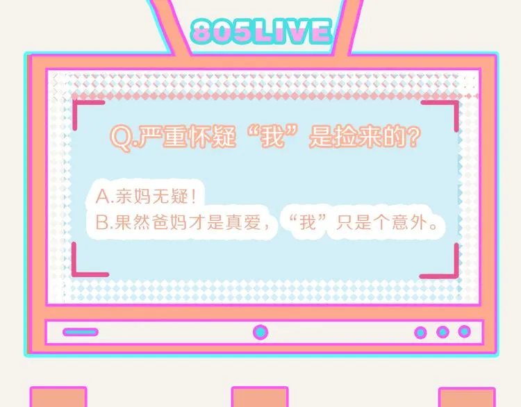 第0201话 斗地主 第32页