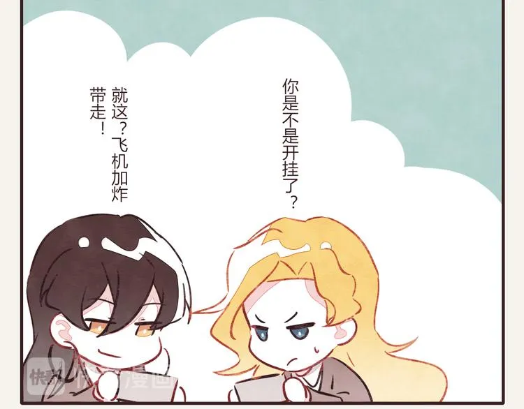 第0203话 操作失误2 第2页