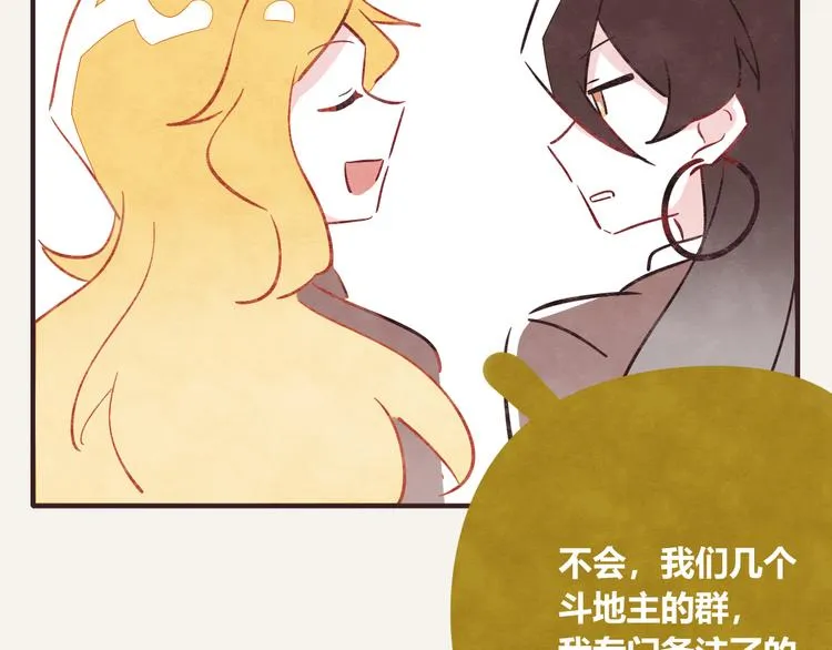 第0203话 操作失误2 第8页