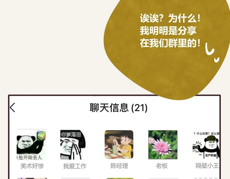 第0203话 操作失误2 第13页