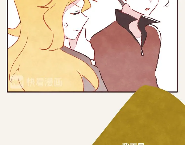 第0204话 我有一个朋友 第16页