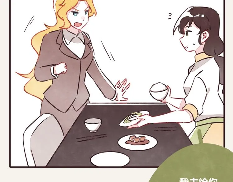 第0206话 女人啊1 第23页