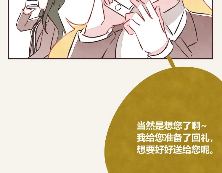 第0208话 女人啊2 第13页