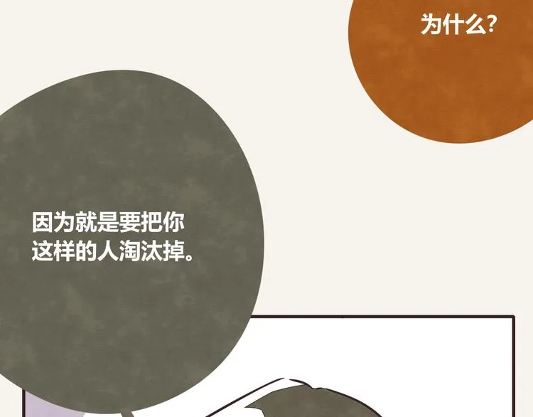 第0209话 鸡兔同笼 第16页