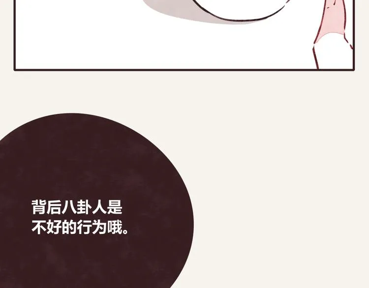 第0210话 女人啊3 第8页
