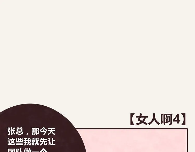 第0211话 女人啊4 第1页