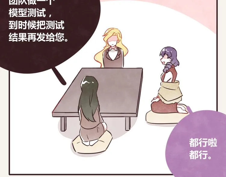 第0211话 女人啊4 第2页