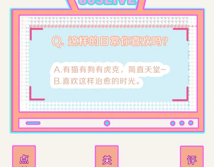 第0212话 虎克李的日常生活 第20页
