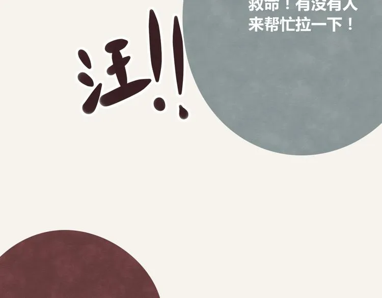 第0213话 狗仗人势 第8页