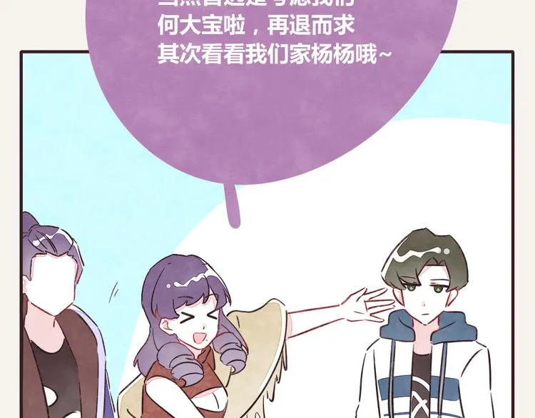 第0214话 介绍一下 第14页
