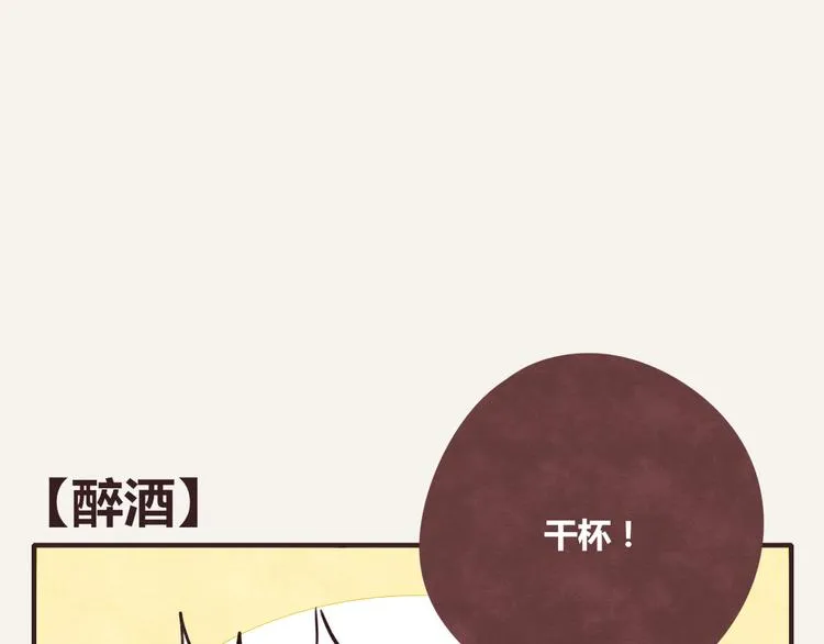 第0215话 醉酒 第1页
