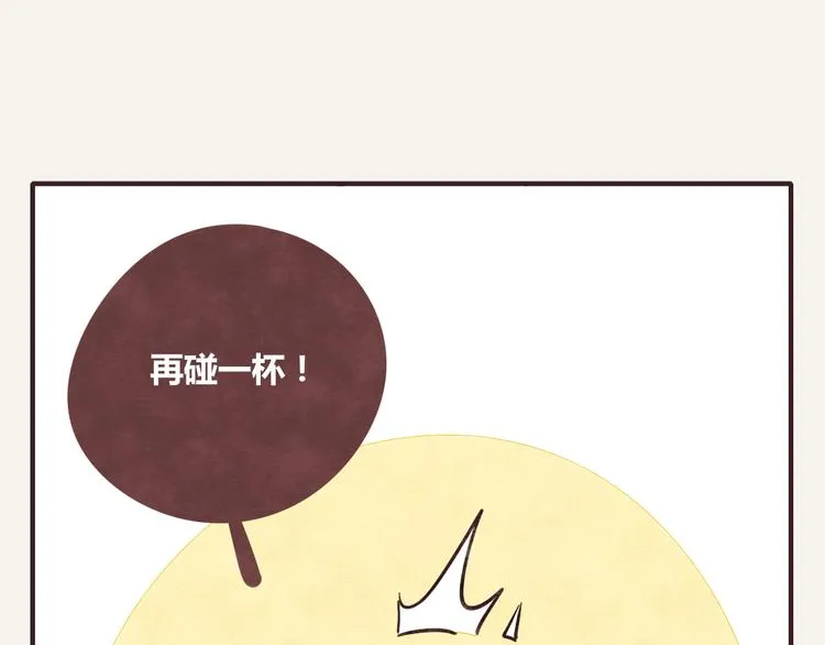 第0215话 醉酒 第7页